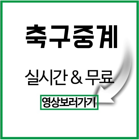  아제르바이잔 슬로바키아 새벽축구중계가 좋아
