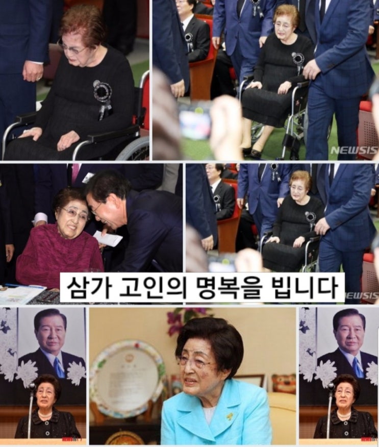  고.김대중 대통령 부인, 이희호 여사 향년 97세로 별세