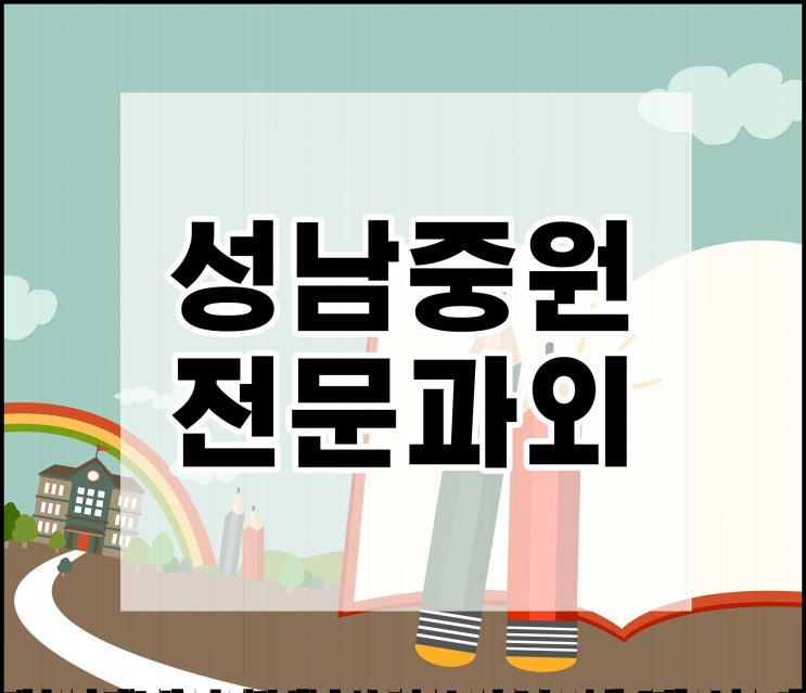  중원구 중학생영어과외 도촌동 성남중원 고등학생수학과외