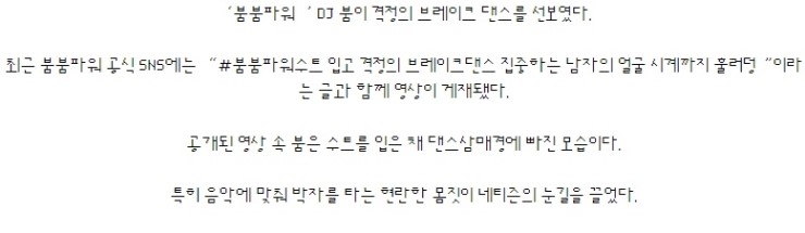  ‘붐붐파워’ DJ 붐, 격정의 브레이크 댄스 “세븐 아니고 세붐”