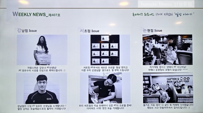  [선정릉 헬스장] HUMAKE FITNESS 6월 2주차 위클리 뉴스