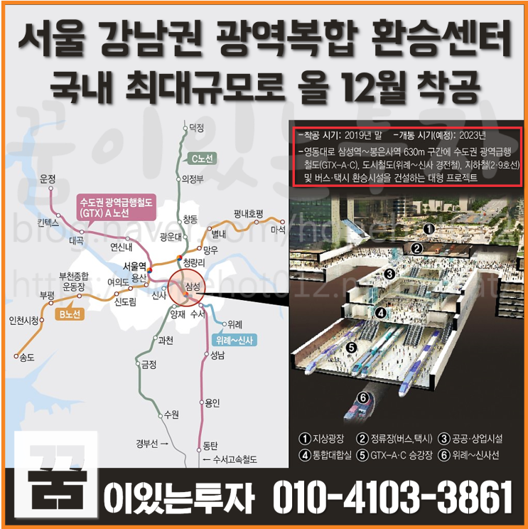강남권 광역복합환승센터 (영동대로 복합환승센터) 최종 승인, 12월 착공