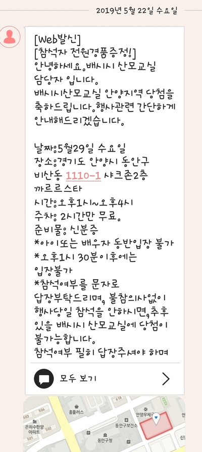  배시시산모교실후기/안양까르르스타/웃음태교/배시시산모교실 다녀왔어요 :)