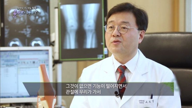  [MBC 다큐프라임 190609] '콜라겐을 채워라' 편 고도일 병원장 출연!