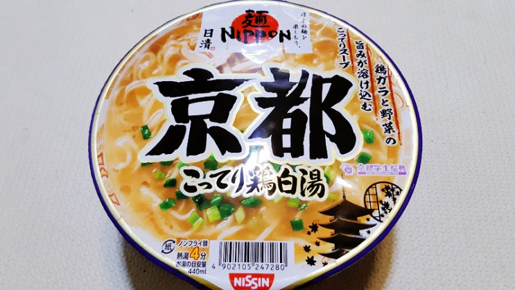 오늘의 컵라멘은 <京都 こってり鶏白湯> 교토의 유명한 파이탄라멘 오늘의 컵라멘은 <京都 こってり鶏白湯> 교토의 유명한 파이탄라멘
