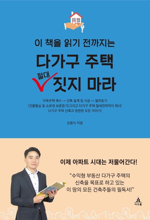 집을 파는 사람이 형제자매인 경우에도 디딤돌 대출이 가능합니까? 5