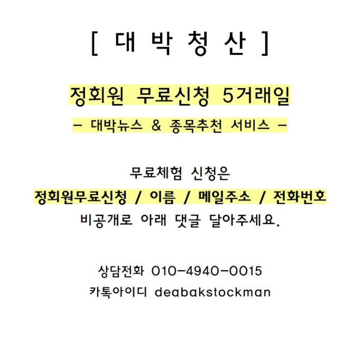 [청산수익] 6/5~6/11대창스틸/영흥철강/동방선기/비에이치