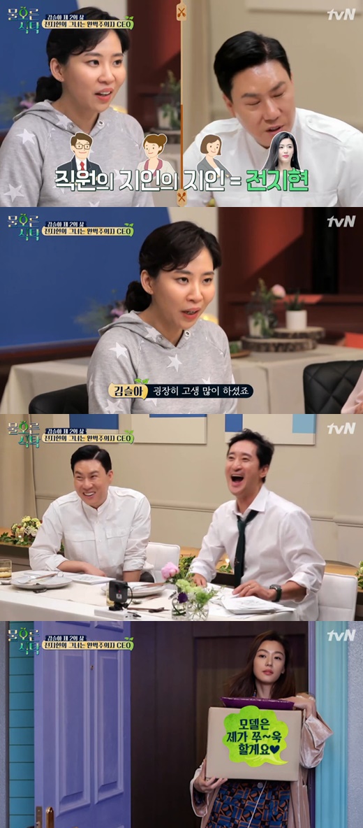   '물오른 식탁' 김슬아 대표 "전지현 광고 후 접속자 10배 증가"
