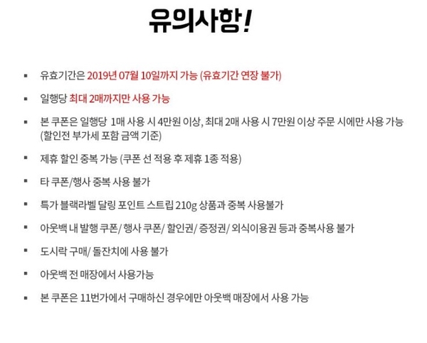  11번가 아웃백 할인권 파네요^^
