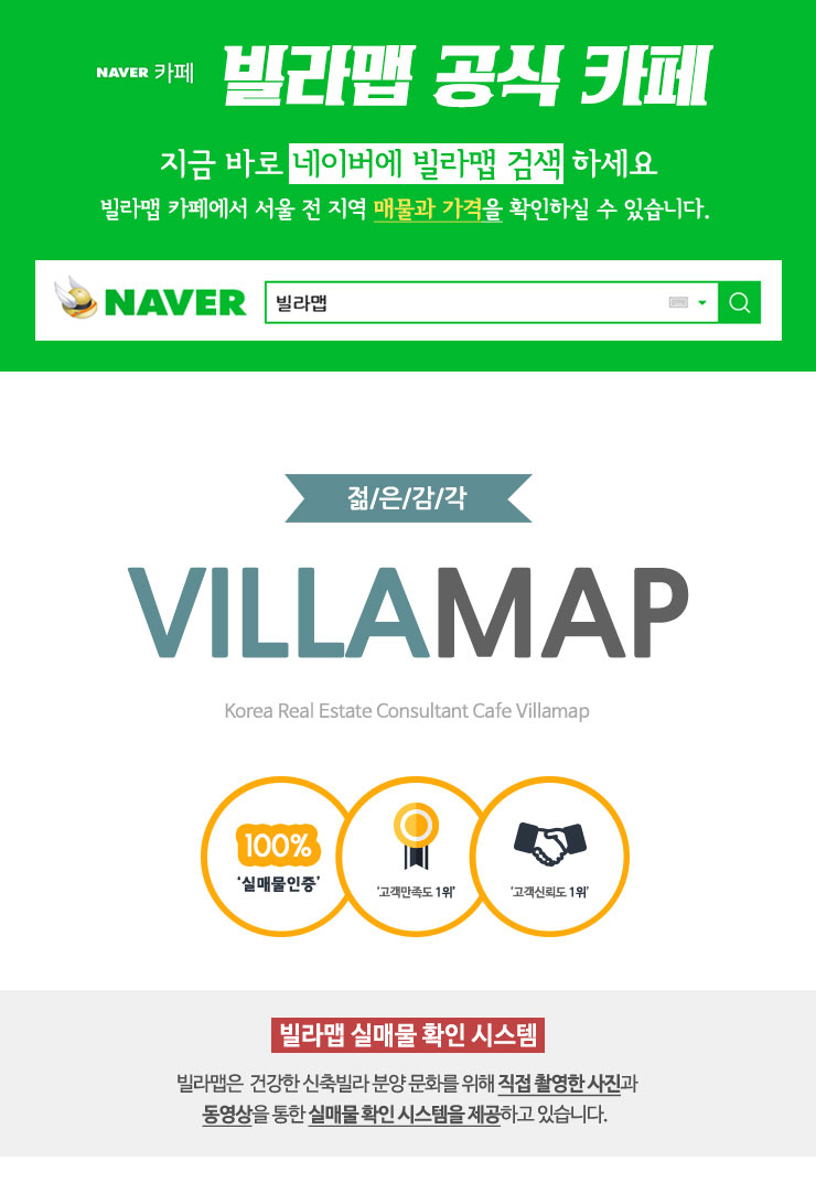  마포구복층빌라 넓은3룸멋져요