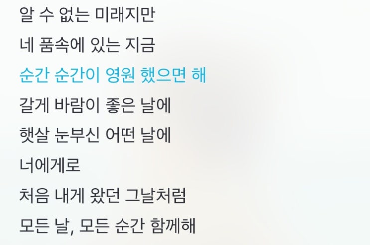  너를 만나-폴킴