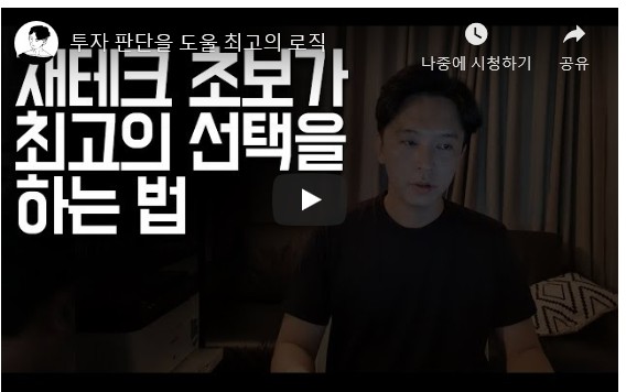  투자 판단을 도울 최고의 로직
