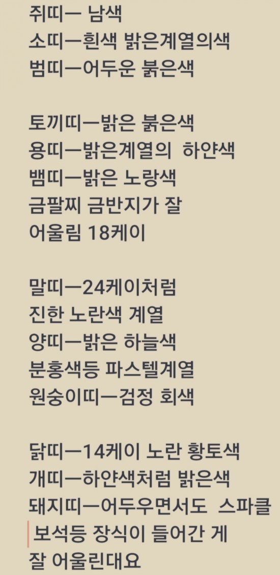 띠별 맞는 색깔과 오링 테스트로 확인하기 : 네이버 블로그