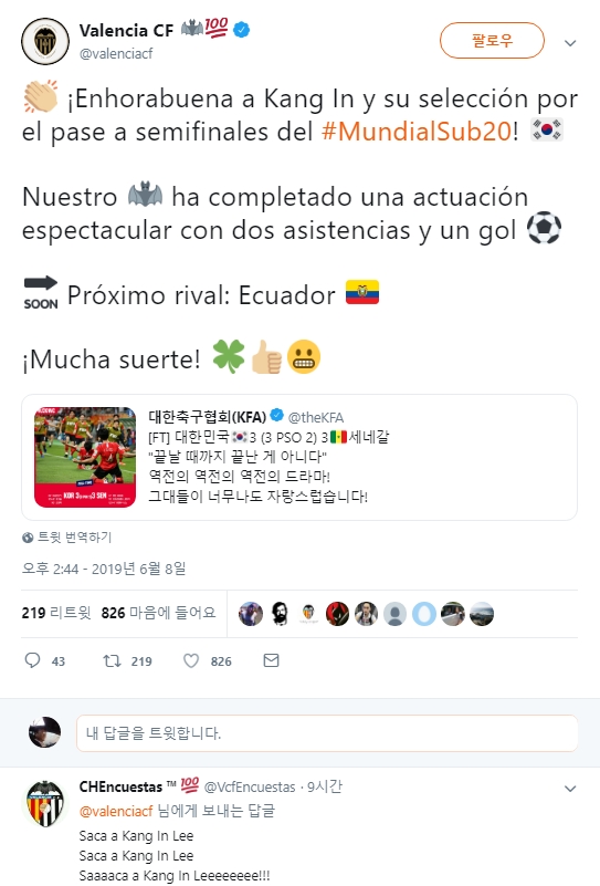  [ES] 발렌시아 공식 트위터에 쏟아지는 "이강인에 대한 찬사!" 