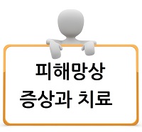  피해망상 증상과 치료 방법에 대해 알아봐요