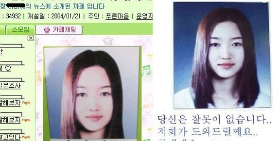  강도 얼짱 이미혜 사건 재조명