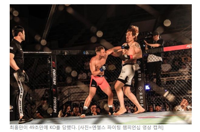  최홍만 선수 1년 7개월 만에 복귀 그런데...
