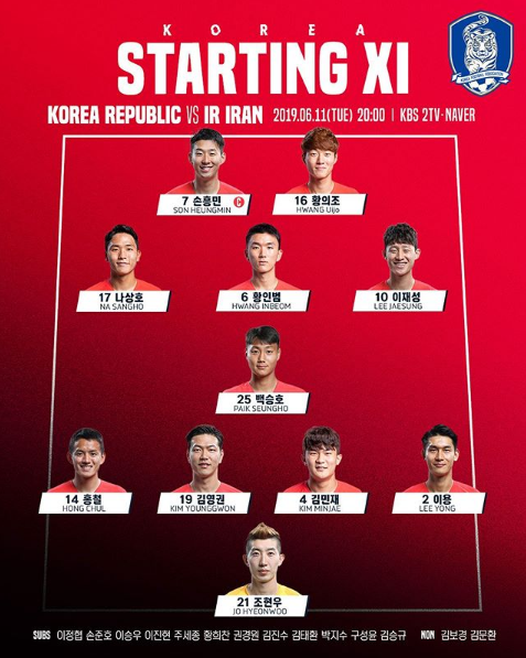 대한민국 vs 이란 평가전 선발명단