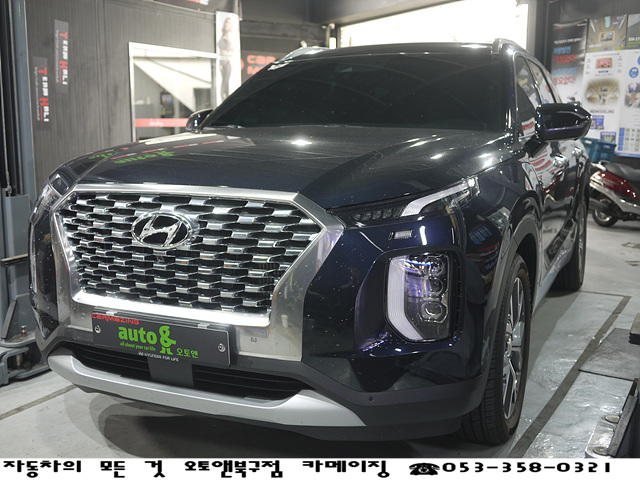  대구튜익스전문점 오토앤북구점 카메이징 현대자동차 팰리세이드 LX2 테일게이트램프 코코블로워 차량 에어컨 냄새 습기 곰팡이 제거기