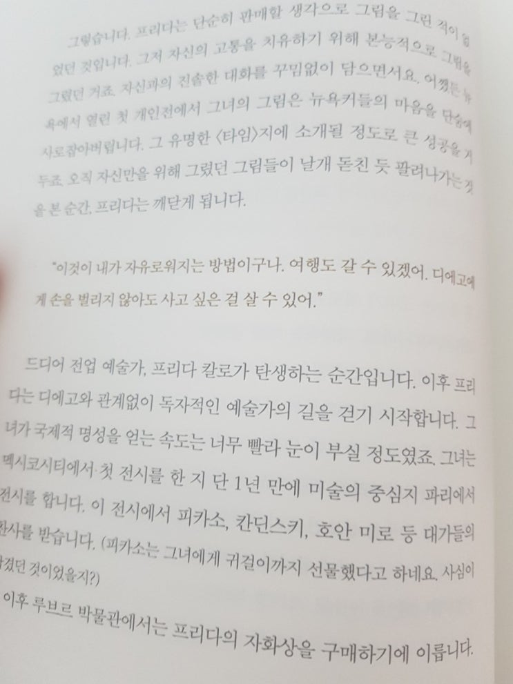  조원재,구석미술관