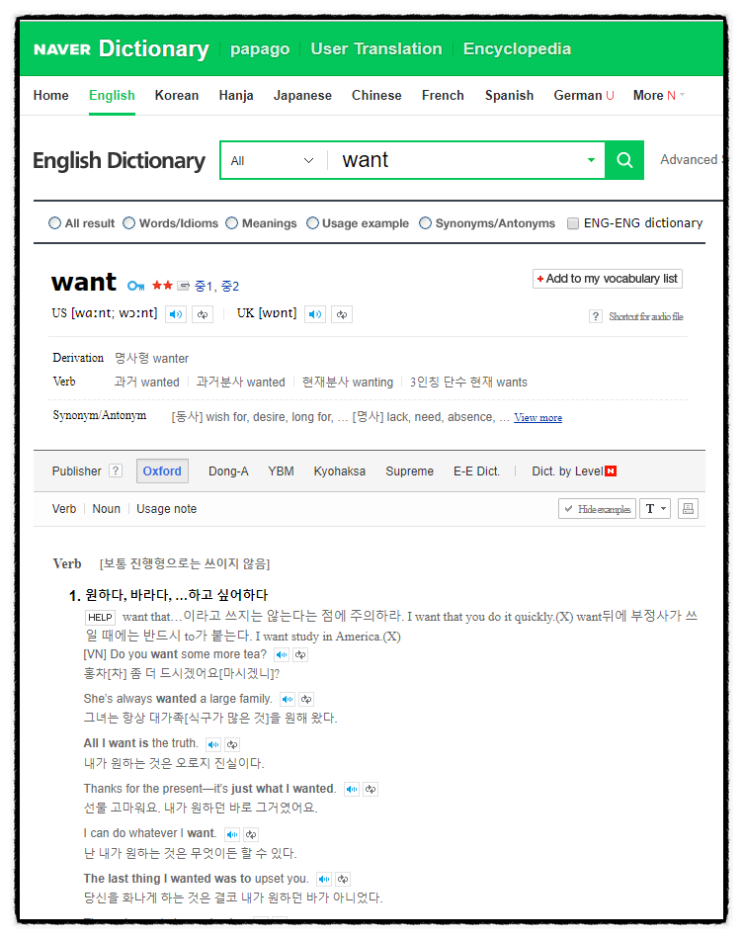 [생활영어] 오해하기 쉬운 Do you want? (~할까요?) ‘원하다’ 가  아닐 수 있다!