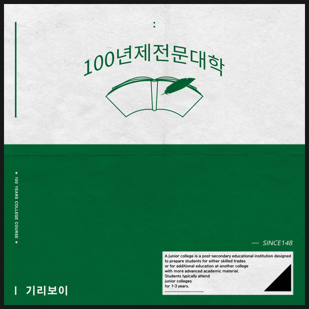 기리보이 - 아퍼 (Feat. 키드밀리 & 릴타치 & 노엘 & 김승민 & 씨잼) (듣기/가사) - 노래추천