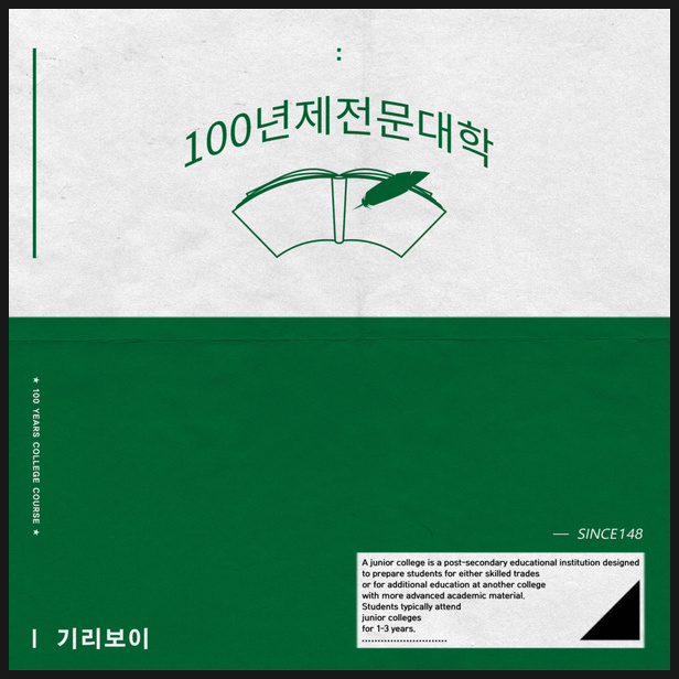  기리보이 - 아퍼 (Feat. 키드밀리 & 릴타치 & 노엘 & 김승민 & 씨잼) (듣기/가사) - 노래추천