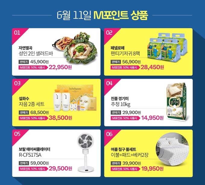  현대카드)M포인트50%사용 데이!알고 사용하세요️