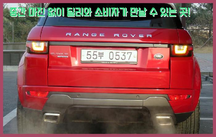 [랜드로버] 레인지로버 이보크 2.0 TD4 HSE 다이나믹 중고차 가격 역대급이죠