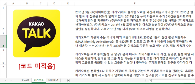 VBA 모든 이미지 지우기 또는 특정 시트의 이미지 모두 지우기