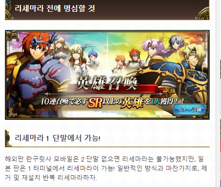 랑그릿사 모바일] 랑그릿사 리세마라 방법+리세마라 등급표 : 네이버 블로그