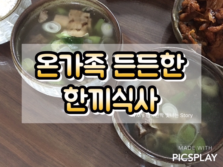 천하일미 갈비탕 홈쇼핑 보다 홍석천 이원일 믿고 내돈주고 바로 주문