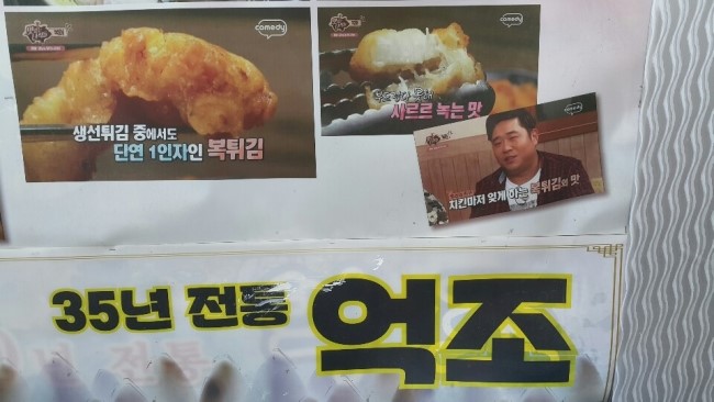  복불고기맛집 억조에서 맛있는 식사!!