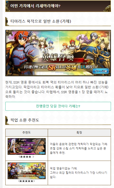 랑그릿사 모바일] 랑그릿사 리세마라 방법+리세마라 등급표 : 네이버 블로그