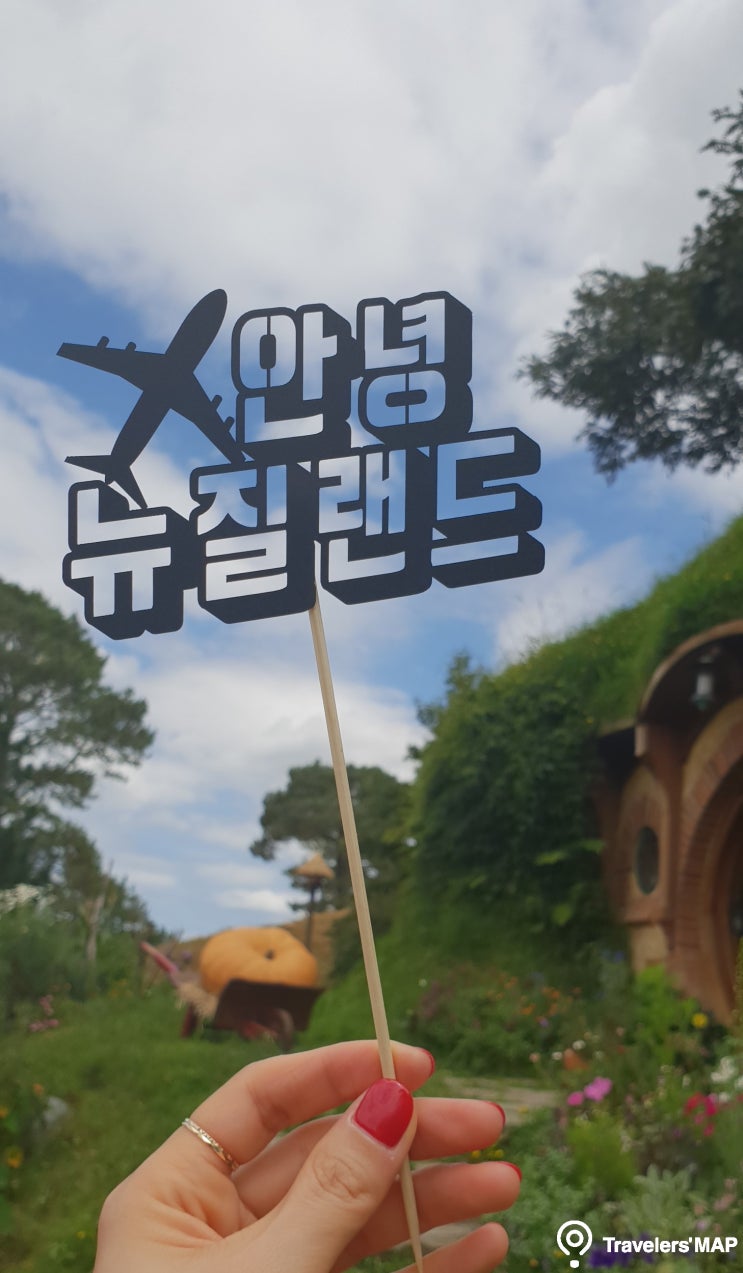  뉴질랜드 뷰맛집 Best 5!