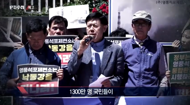  PD수첩 영풍그룹의 충격적인 실체 w.PD수첩 영풍 1198회