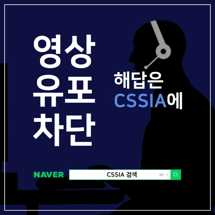  랜덤채팅 사기와 유포 협박은 어떻게?