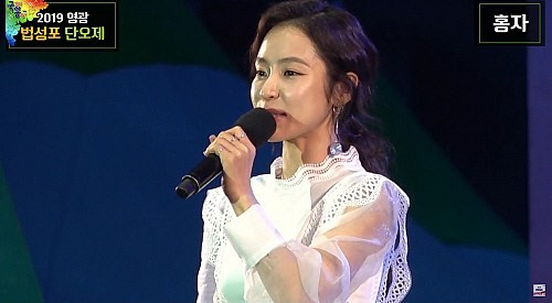  홍자, 공연 이어갈까...거센 비판 여론에 "담대할 것" 