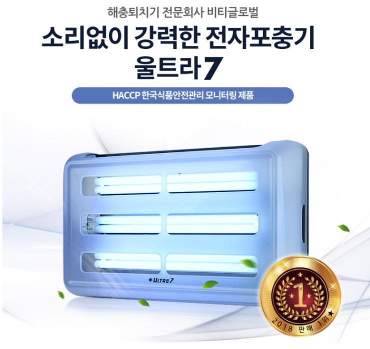  식당에서 파리잡는 기계는 선택이 아닌 필수 입니다!