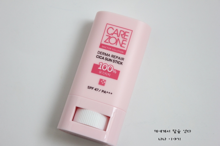  순하고 간편하게 ~ 올리브영 선스틱 ~ 케어존 닥터솔루션 더마 리페어 시카 선스틱