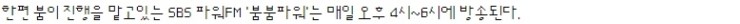 '붐붐파워’ 붐, 호소력 넘친 립싱크 삼매경 ‘폭소’