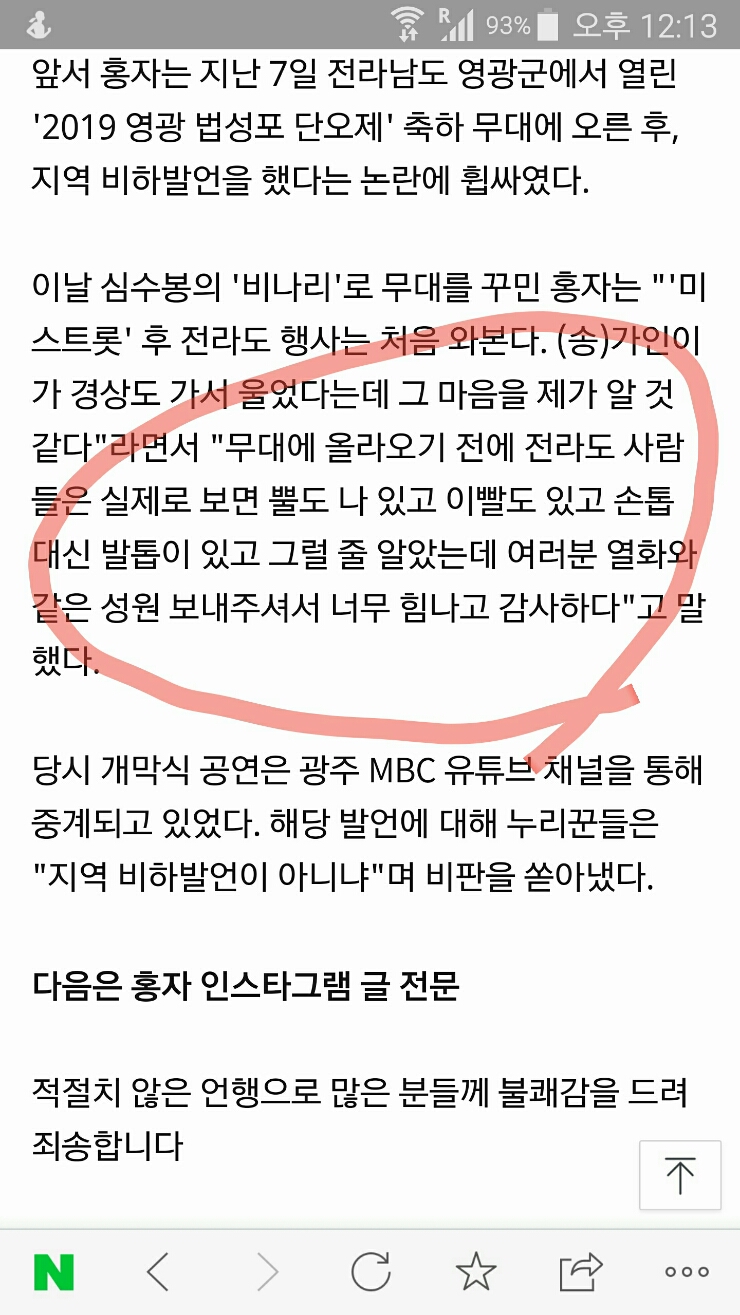  홍자발언