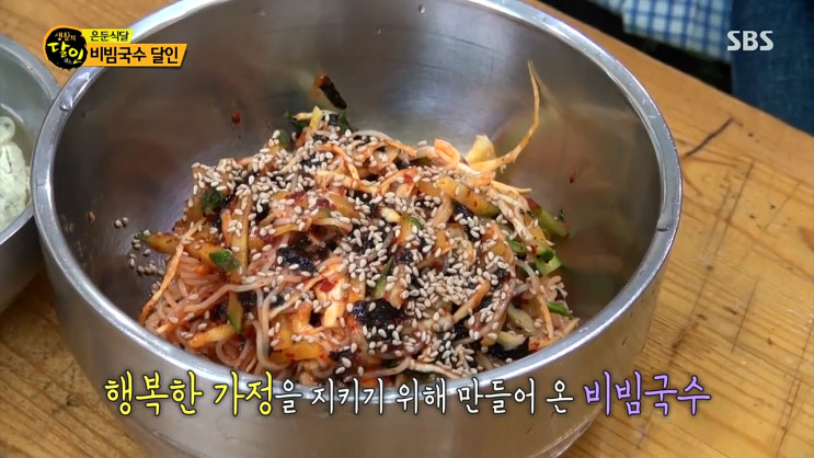  생활의 달인 은둔식달 비빔국수 달인