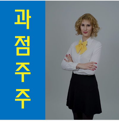  과점주주 간주취득세 회피하려고 명의신탁하면 매우 위험합니다!
