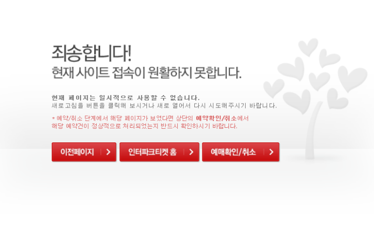  2019 싸이 흠뻑쇼 다들 성공하심????!!!!?????