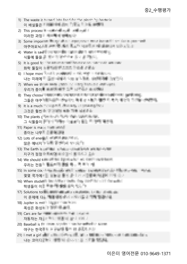  2019년 병점중2 1학기 2차 - 수행평가 자료