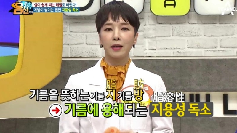나는몸신이다 오일만주스 해독다이어트 (파슬리 레몬 효능 지용성 독소 배출)