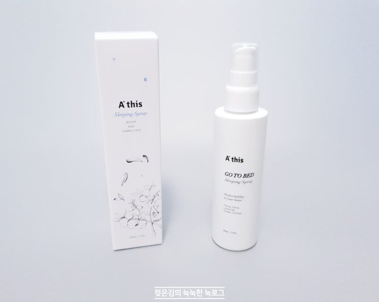 잠잘오는법 , 에이디스 슬리핑 스프레이로 꿀잠 부르기 잠잘오는법 , 에이디스 슬리핑 스프레이로 꿀잠 부르기