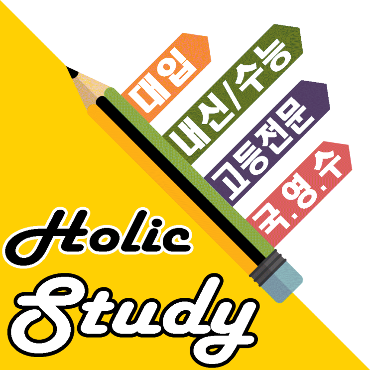  동작고 인헌고 경문고 내신 전문 국어 영어 수학 과외