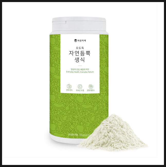  아침간편식  "생식/생식효능" 놀랍더군요!